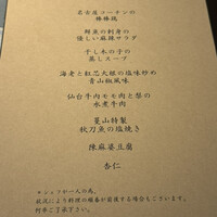 中国四川酒家 蔓山 - 