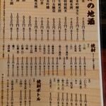 和食酒房宴や - 