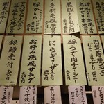 和食酒房宴や - 