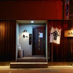 和食酒房宴や - 