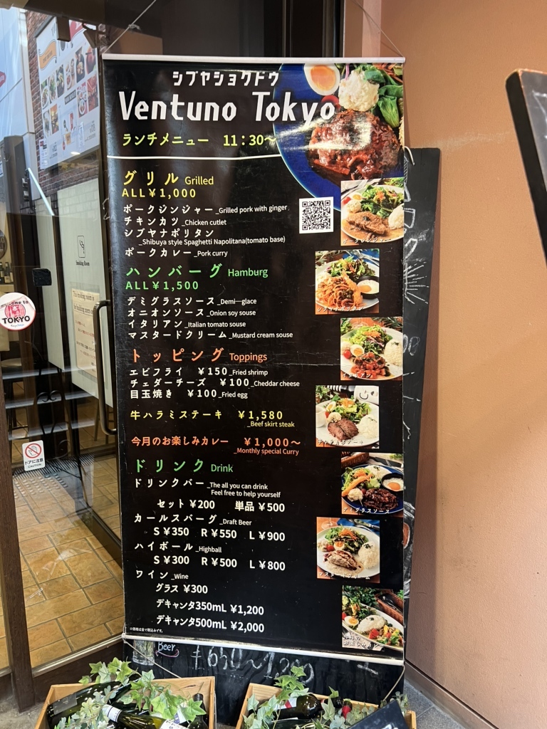 メニュー写真 : シブヤショクドウ Ventuno Tokyo （ヴェントゥーノ