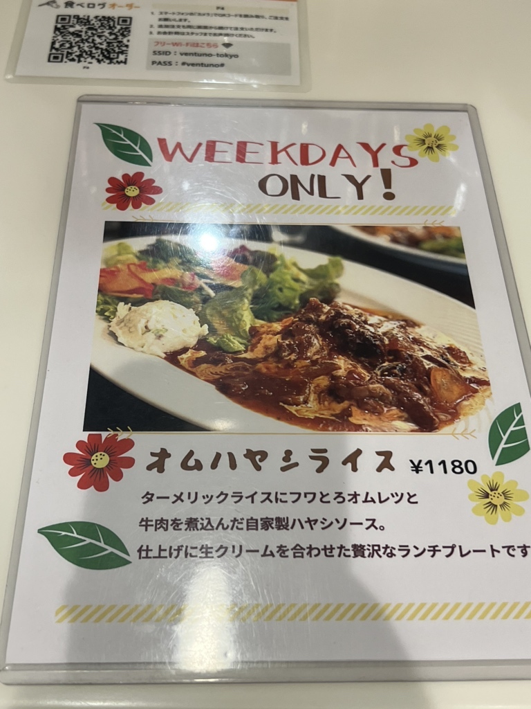 メニュー写真 : シブヤショクドウ Ventuno Tokyo （ヴェントゥーノ