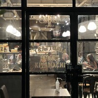 アモーレ 木屋町 - 