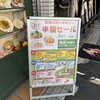 ポポラマーマ 門前仲町店