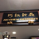 AH CHEW DESSERTS - 