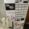 うまそうなラーメン屋