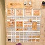 酒楽亭 空庵 - 券売機