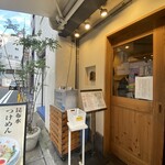 つけめん金龍 - 