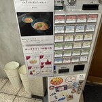 うまそうなラーメン屋 - 