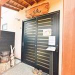 酒楽亭 空庵 - 店舗外観