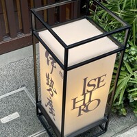 伊勢廣 京橋本店 - 