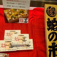 蛇の市 本店 - 