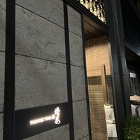 焼肉 燈花 - 