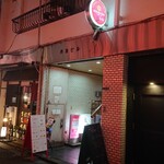 新橋 福33 - 