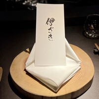 伊ざき - 
