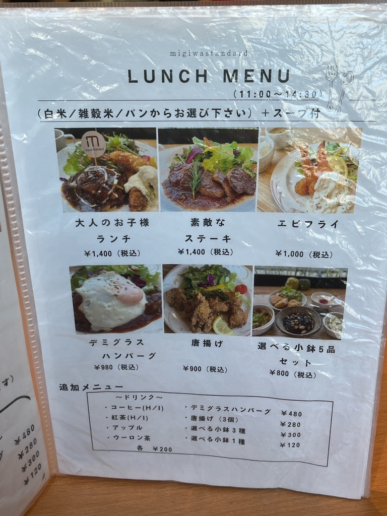 メニュー写真 : migiwa standard （ミギワスタンダード） - 和歌山市