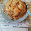 大味