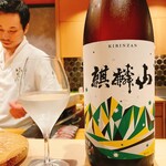 鮨 富かわ - 日本酒ペアリング⑥