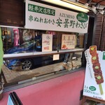 Terakoya Honpo Karuizawa Ginzadori Ten - 