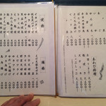 倭庵 黒石 - その2