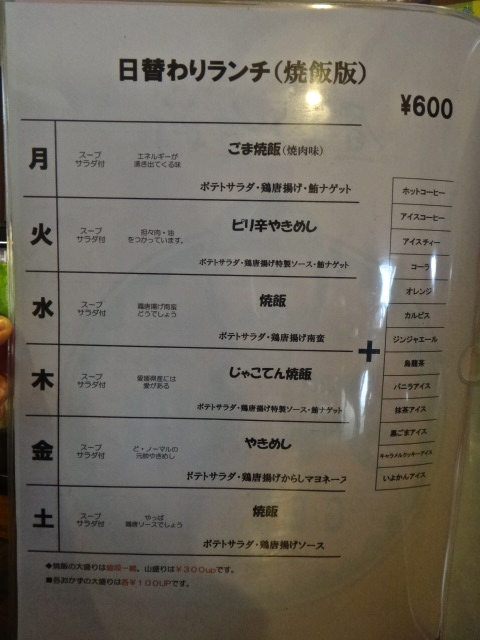美味しくて量が半端ない 元帥 高砂店 By Faアッコ 元帥 高砂店 高砂町 中華料理 食べログ