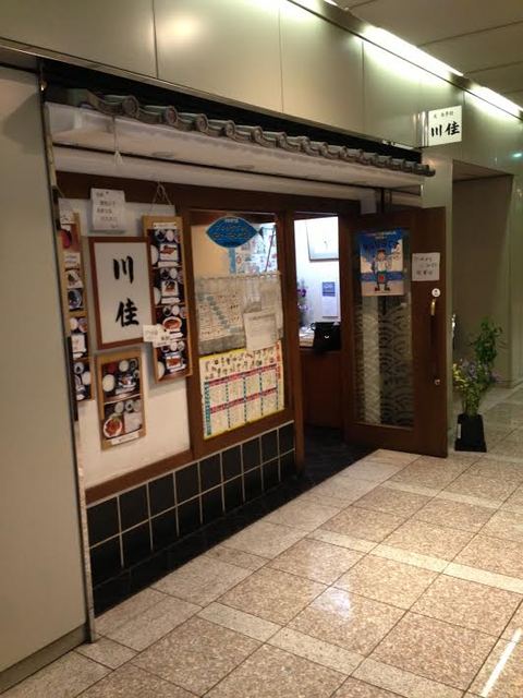 Sakana Meshidokoro Kawayoshi photo 4