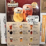 串揚オイルマルシェ - 