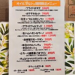 串揚オイルマルシェ - 