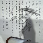 中華そば 鴨福 - 