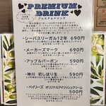 串揚オイルマルシェ - 