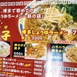 王餃子 - 来年は替え玉も狙います。