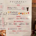 串揚オイルマルシェ - 