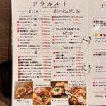 串揚オイルマルシェ - 