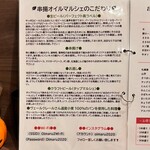 串揚オイルマルシェ - 