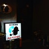 パイプのけむり - ＥＬＶを降りると入り口のドアと看板