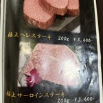 焼肉たまき - 