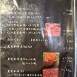 焼肉たまき - 