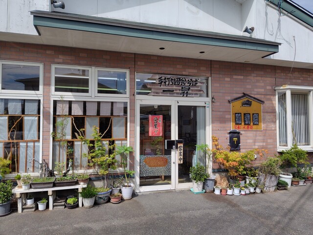 手打ち田舎そば一昇 - 西古川（そば）の写真