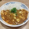 バーミヤン - マーボー飯769円