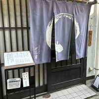 うなぎ 目白ぞろ芽 - 