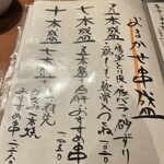 とり皮屋　勝軍 - これも良いなぁ(〃ω〃)