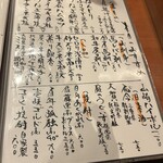 とり皮屋　勝軍 - 色々あります( ◠‿◠ )