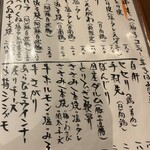 とり皮屋　勝軍 - 高くないっしょ？