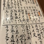 とり皮屋　勝軍 - ズリ皮チャンジャとポテトサラダ…美味かった(๑˃̵ᴗ˂̵)