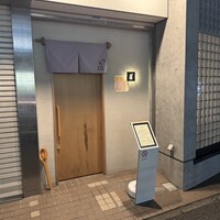 鮨 あうん - 