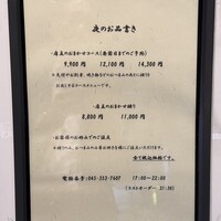 鮨 あうん - 
