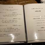 手打蕎麦 じゆうさん - 