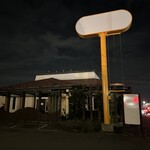 らーめん ともや - 焼き焼きミートくん