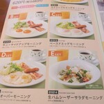 デニーズ 川越東田町店 - 