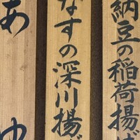 天ぷら新宿つな八 大丸東京店 - 